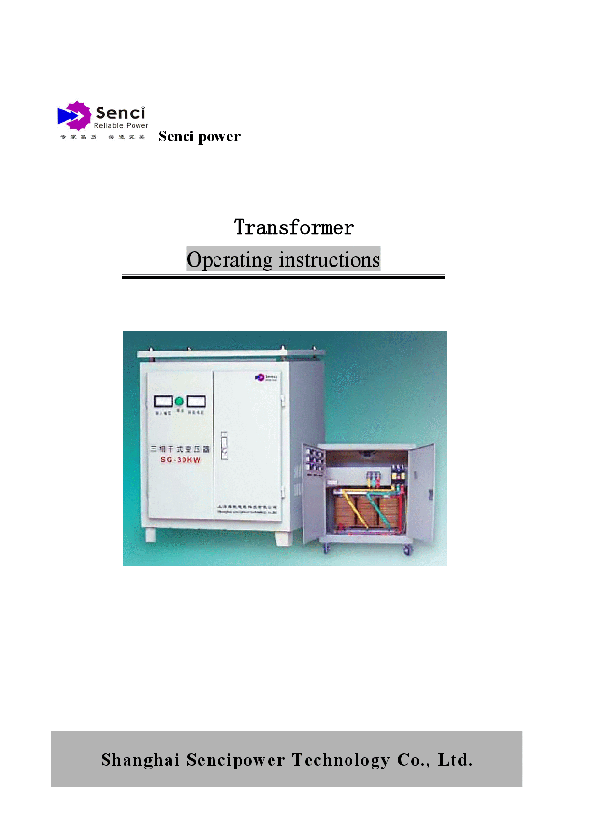 盛驰电源 SG系列隔离变压器使用说明书（英文版）-图一