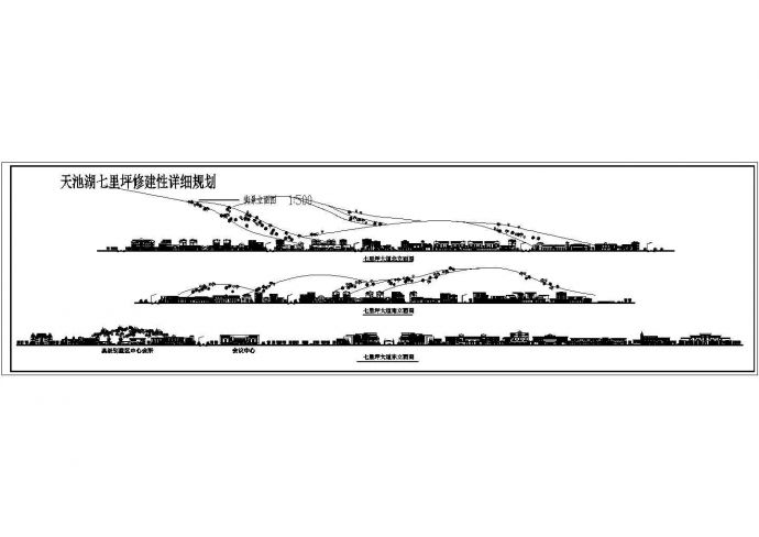 天池湖七里坪修建性详细规划设计cad街景立面图（标注详细）_图1
