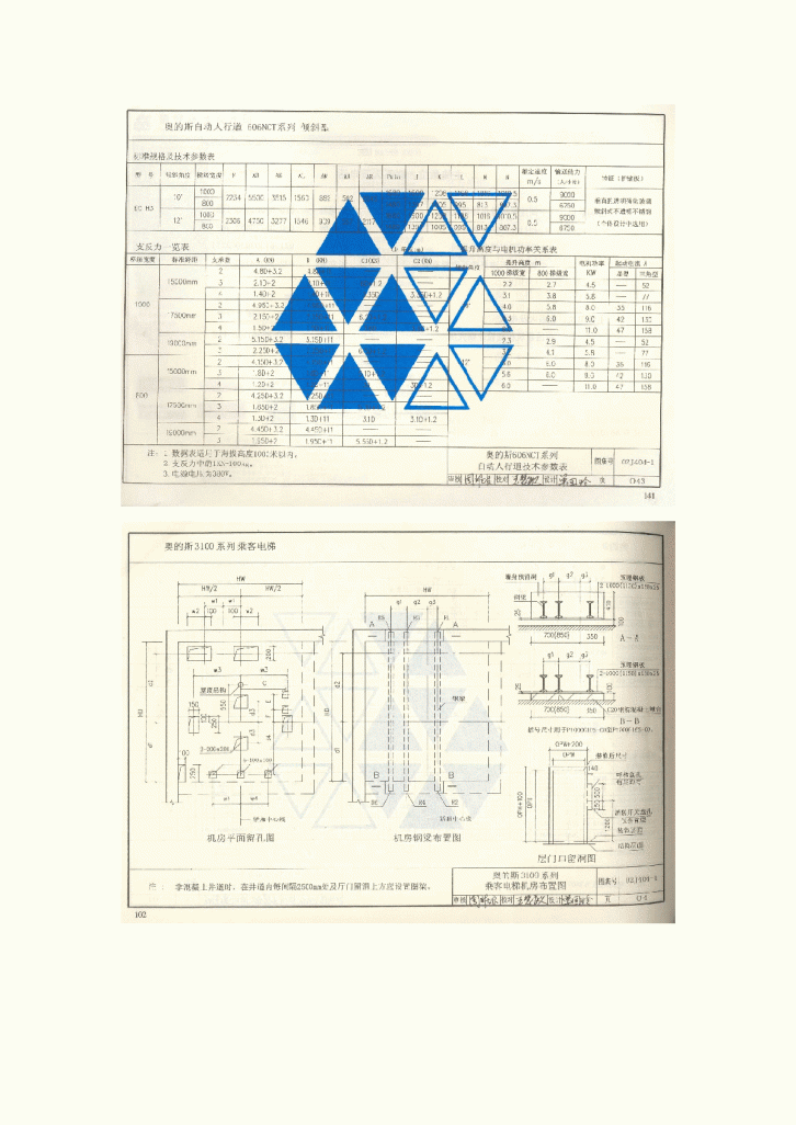 02J04-1电梯自动扶梯自动人行道-图一