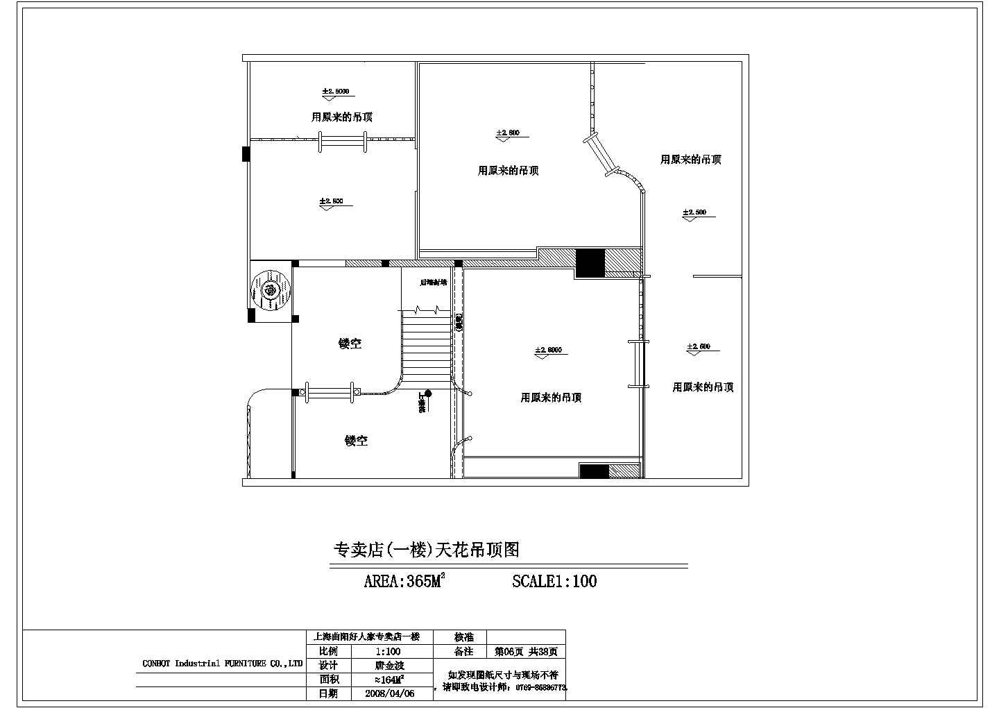 好人家商品专卖店一楼装修施工全套图纸