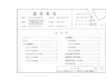 03J103-7石材框架幕墙
