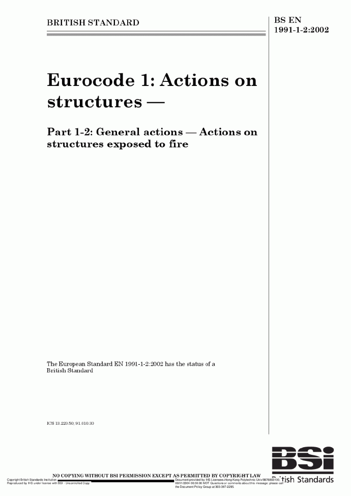 欧洲结构设计规范 EN 1991-1-2_图1