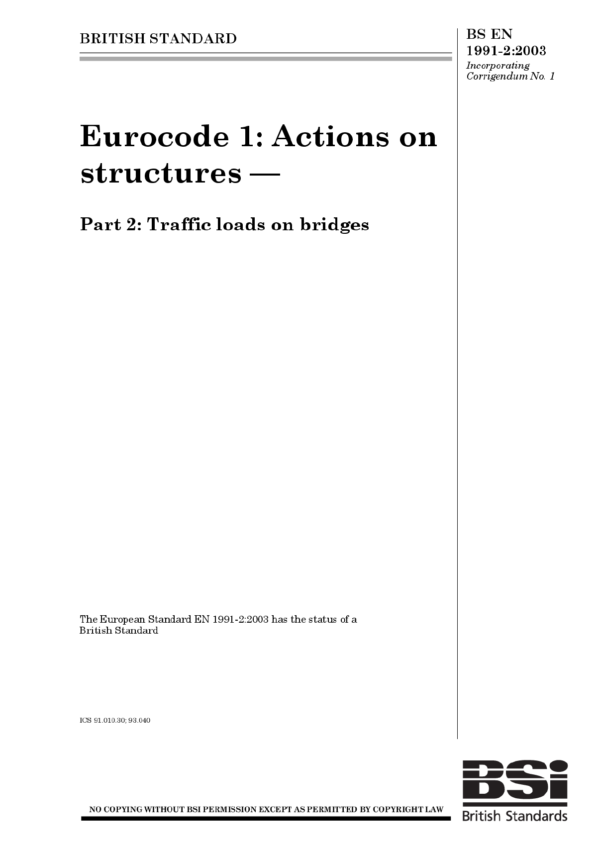 欧洲结构设计规范 EN 1991-2