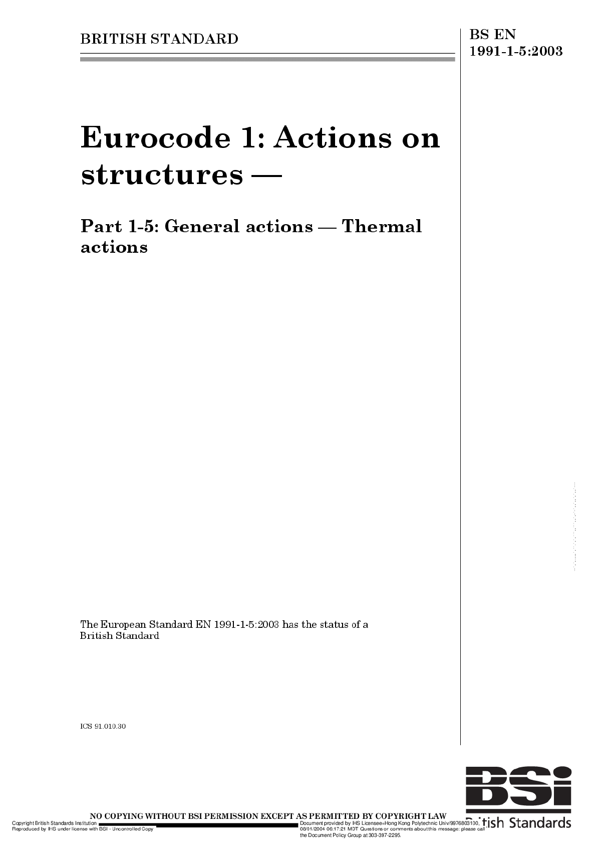 欧洲结构设计规范 EN 1991-1-5-图一