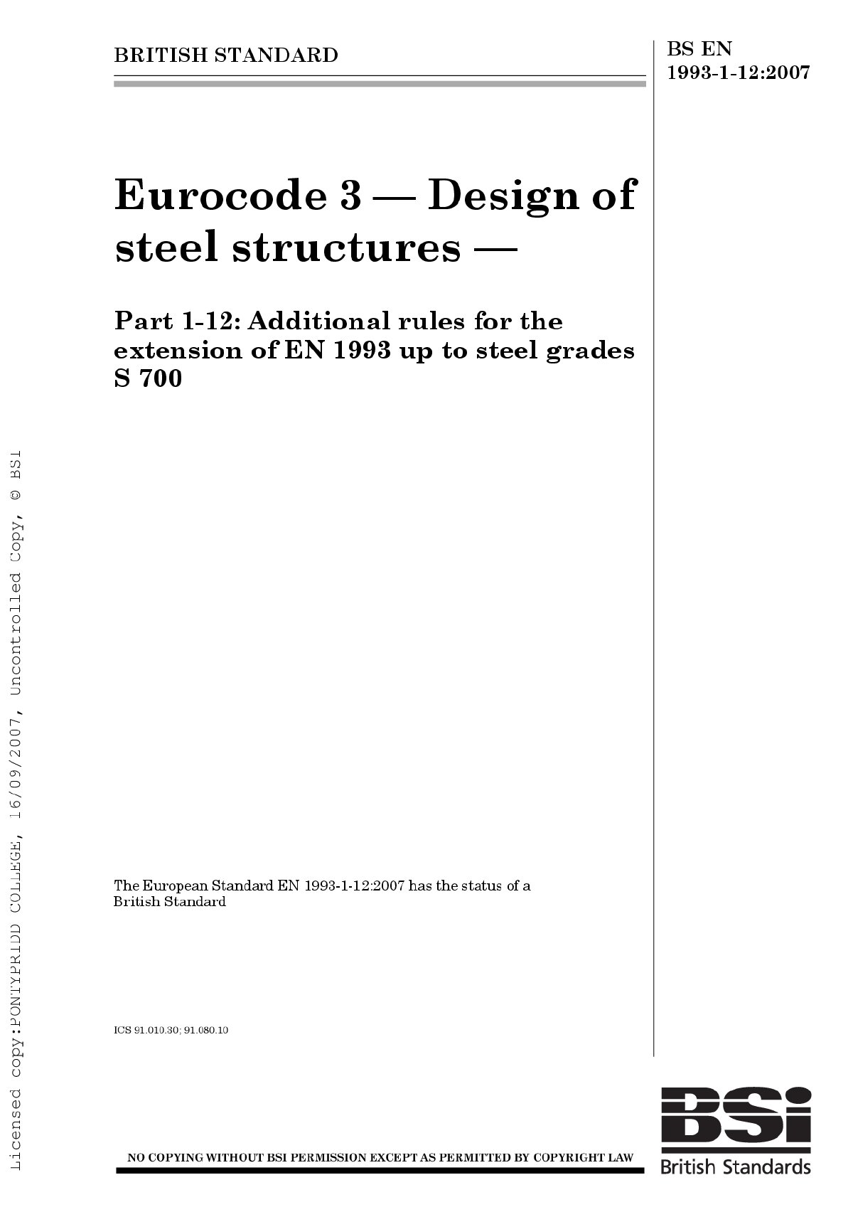 全套欧洲规范EN1993-1-12