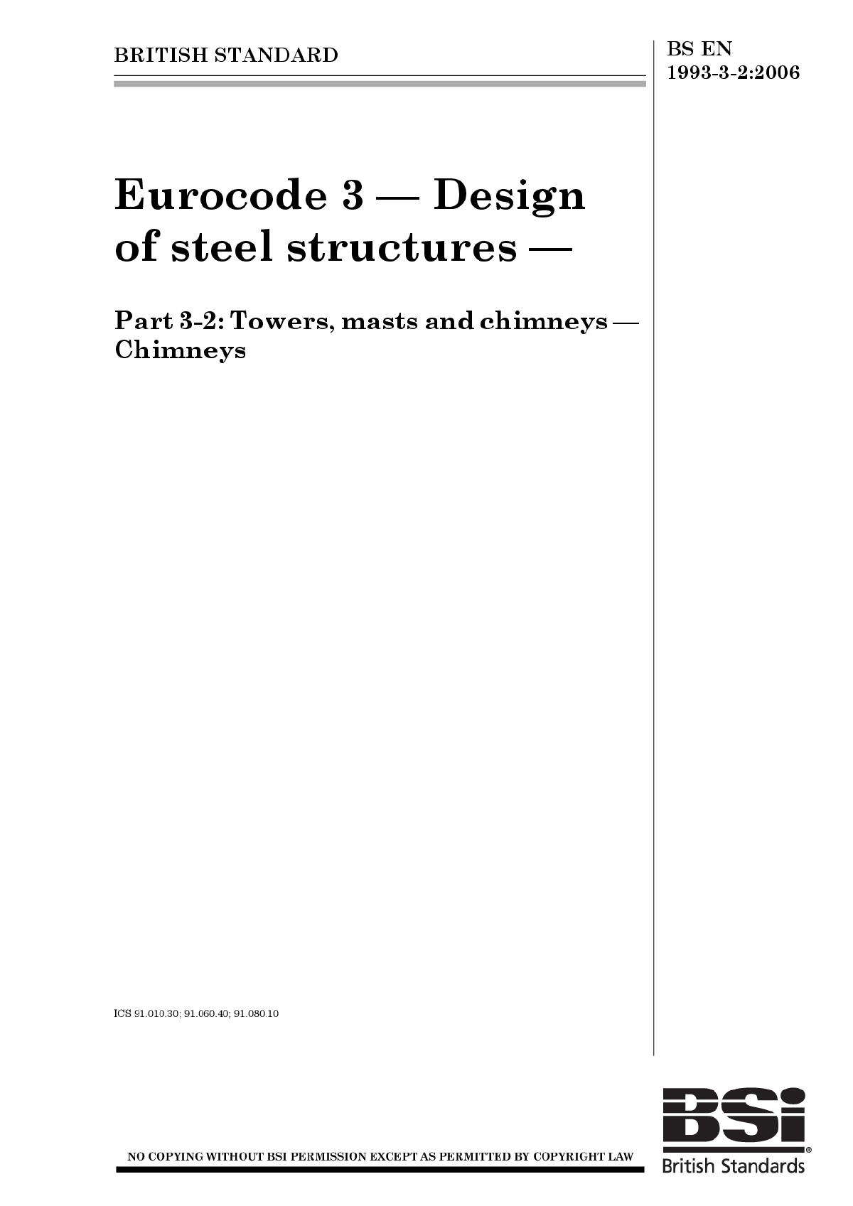 全套欧洲规范EN1993-3-2