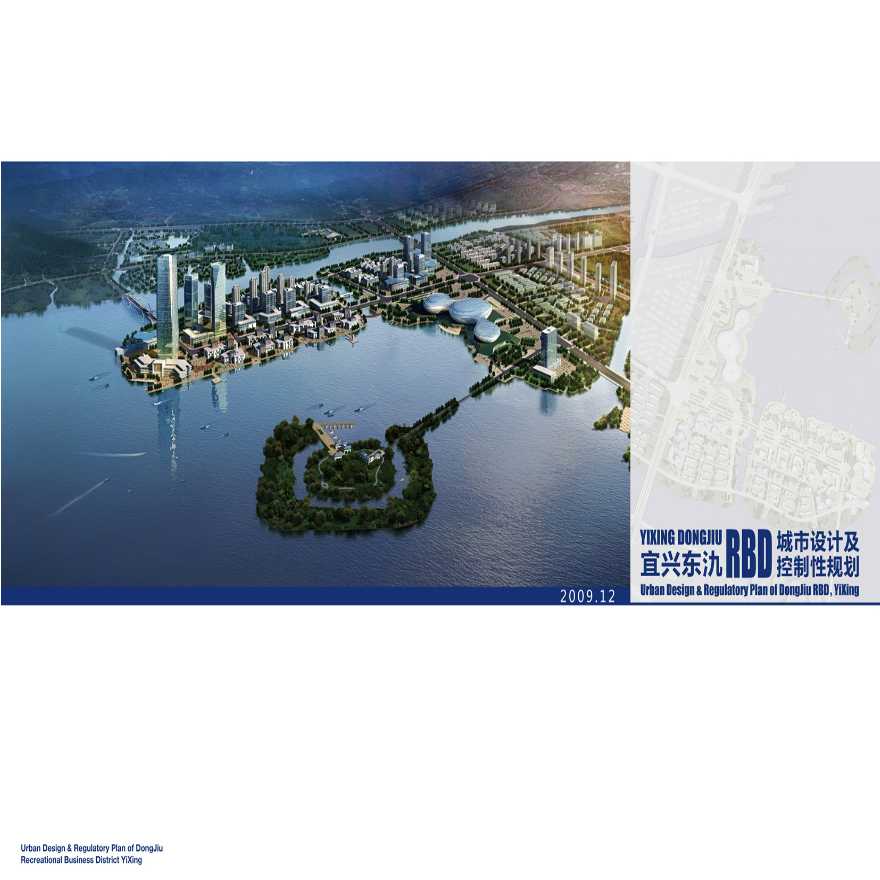 宜兴东氿RBD城市设计及控制性规划方案-图一