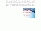 东吴钢构强化安全生产管理图片1