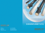 DF膜产品手册2015最新版图片1