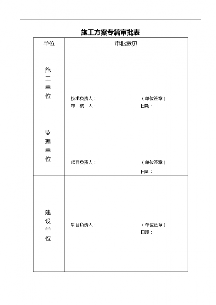 某高层住宅楼工程建筑节能施工方案-图二