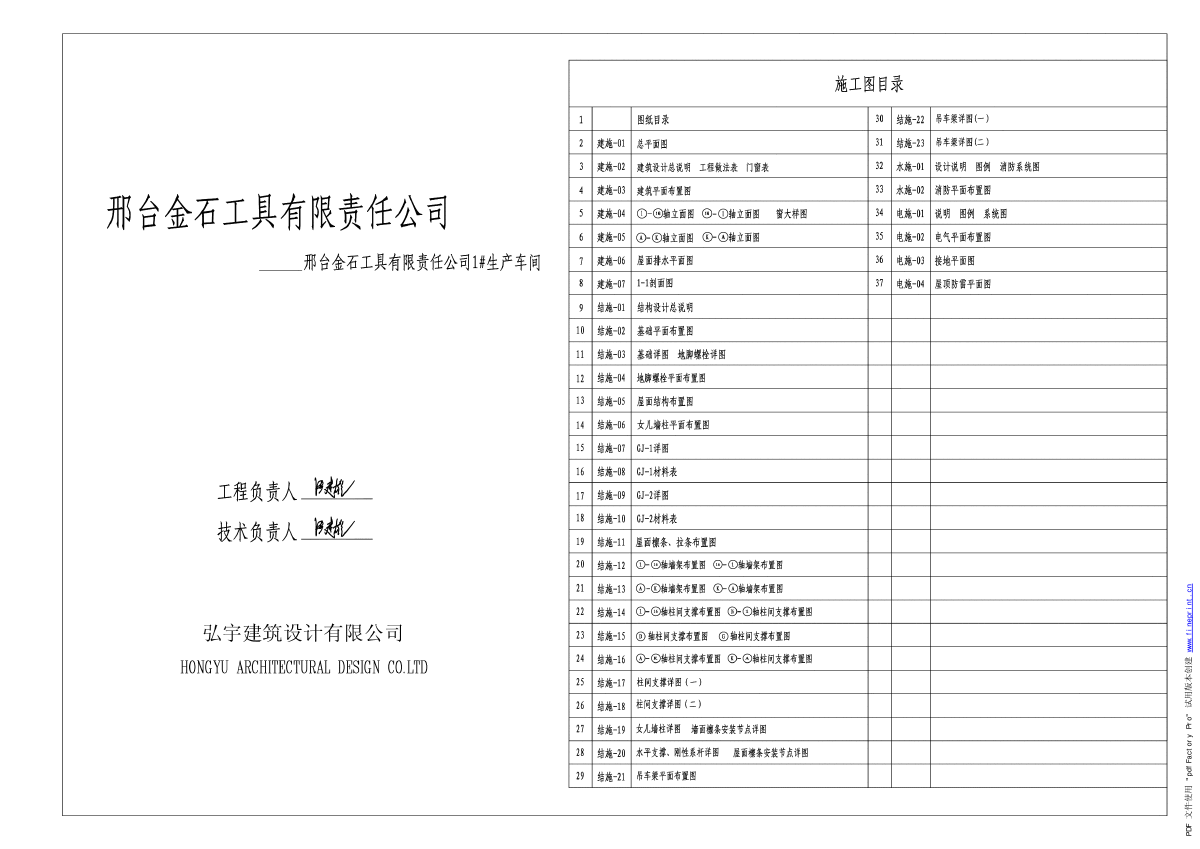 112米*53.5米钢结构建筑图纸-图一