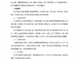 某博物馆工程给水排水与消火栓系统施工方案图片1