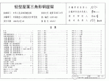 轻型屋面三角形钢屋架图片1