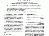 本图为铁炭微电解-Fenton试剂处理焦化含酚废水的研究图片1