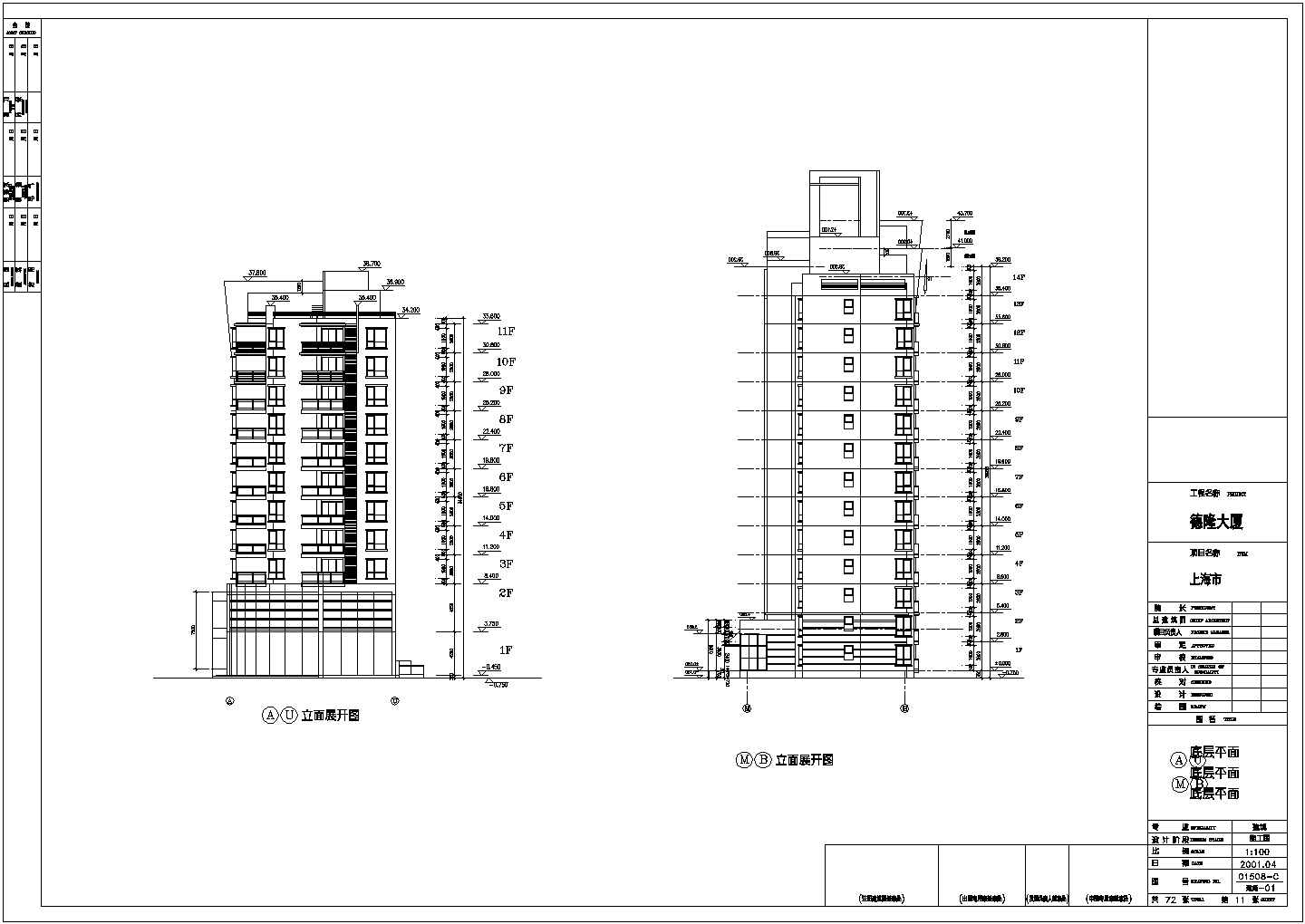 【上海】某商业住宅楼建筑施工图纸