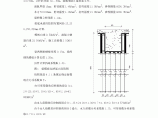 梁模板支架计算2(800乘以1300)图片1