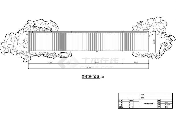 某地区公园吊桥施工图纸（共3张）-图一