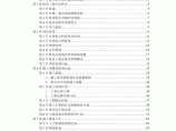 天津某广场机电安装工程方案(P=156)图片1