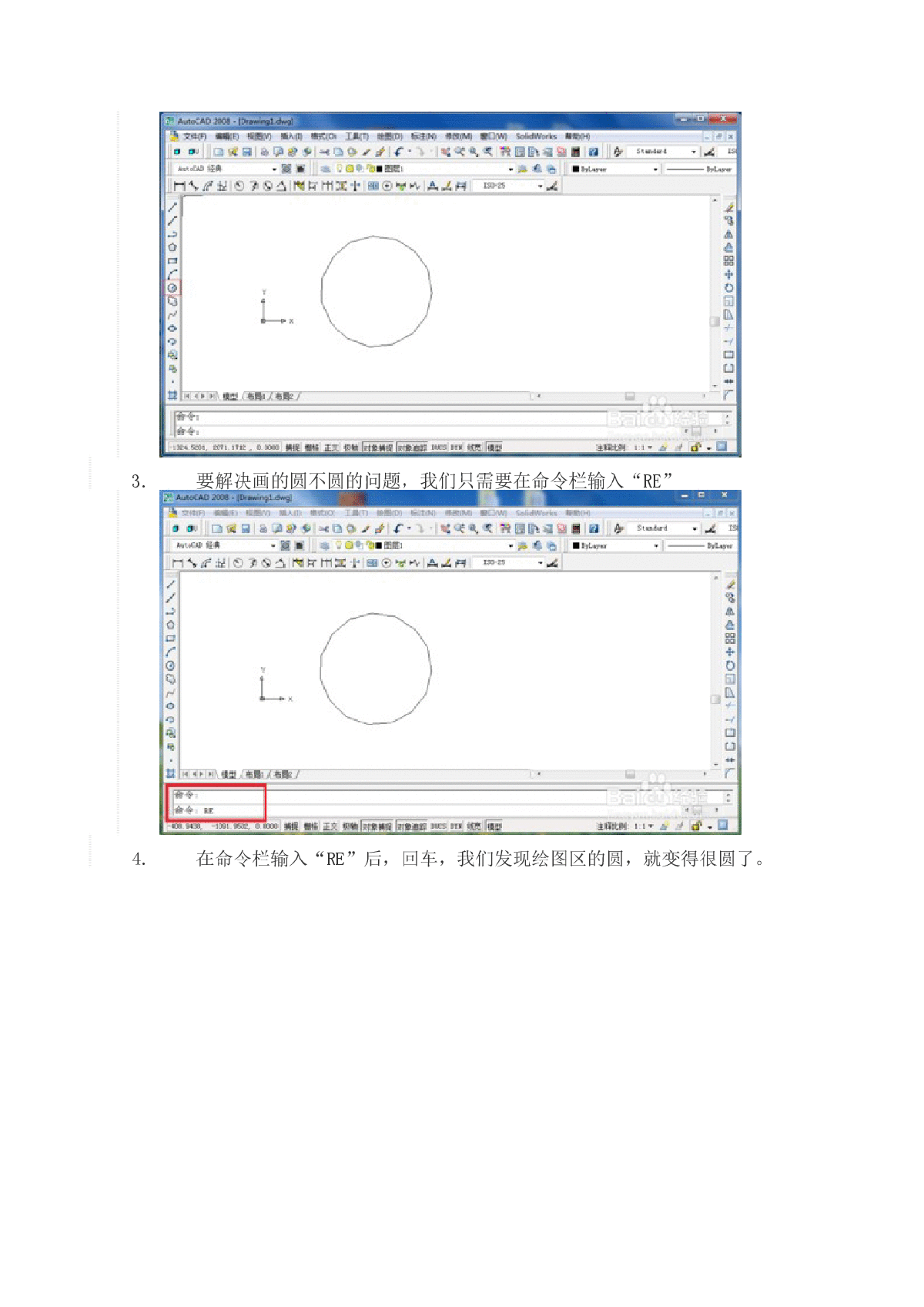 CAD里的圆不圆怎么处理-图二
