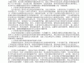关于工程项目全过程工程造价控制和管理