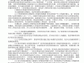 与国际接轨的全过程工程造价控制