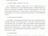 关于工程造价的预结算审核方法图片1