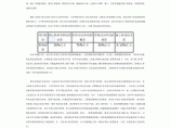 浅谈设计阶段工程造价的控制与确定图片1