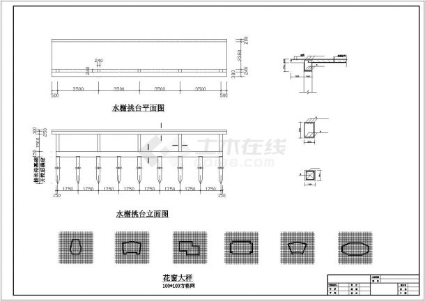 某地区小型长廊曲桥大样详图（共7张）-图一