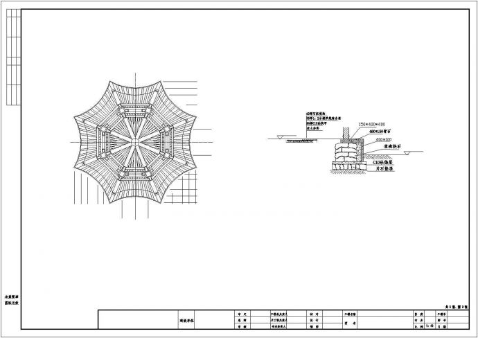 某地区重檐八角亭建筑施工图（共3张）_图1