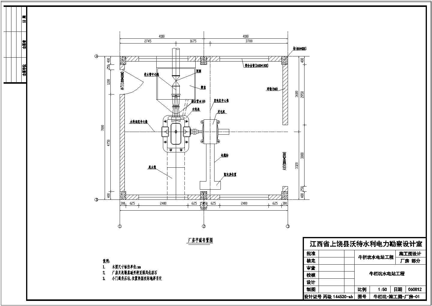 320kw冲击式机厂房设计施工图