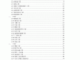 广东省建筑与装饰工程综合定额2010_(章说明及工程量计算规则)图片1