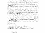 海南省市政工程综合定额(2005)分章说明图片1