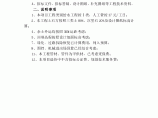 南营社区安置楼给水加压泵站工程图片1