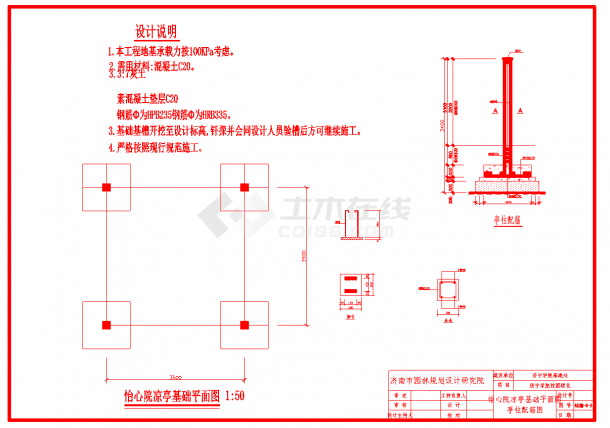 某地区花架坐凳施工图纸(含设计说明)-图二