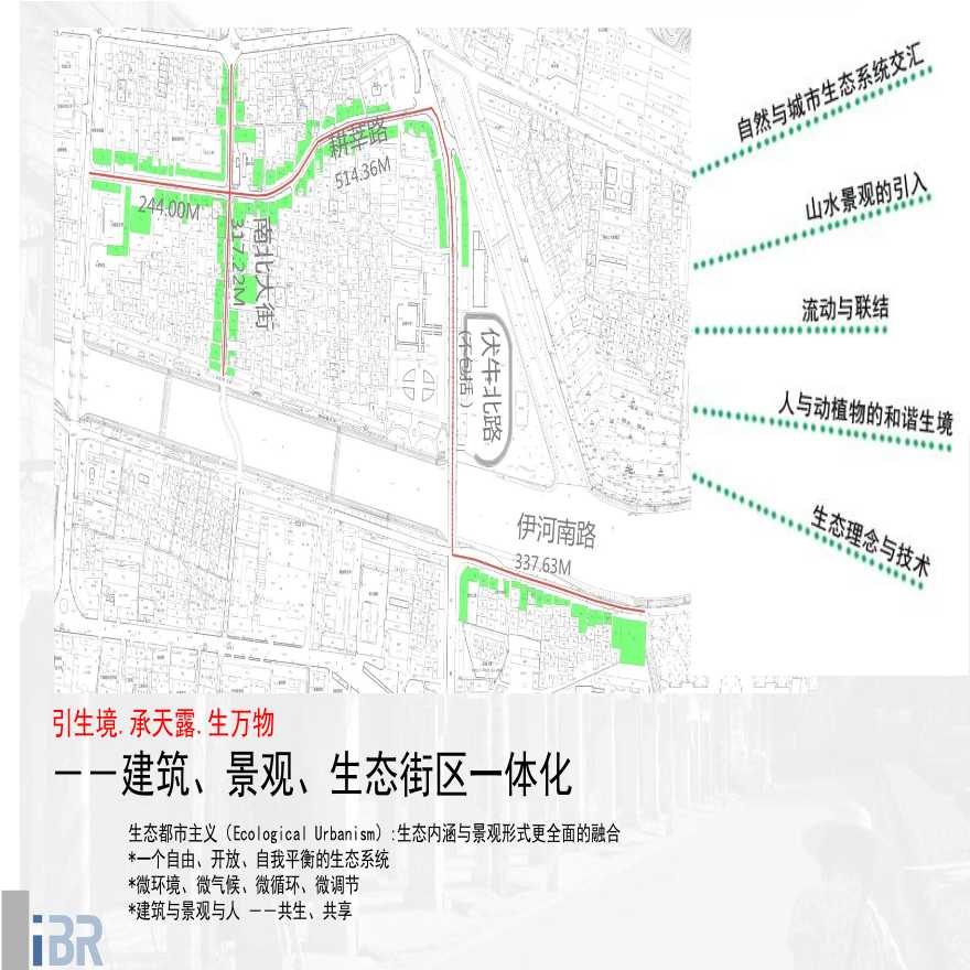 旅游县城的老城区改造方案-图二