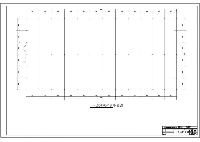 某城市园区厂房钢结构CAD基础平面参考图_图1
