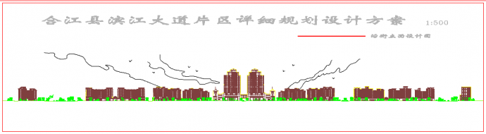合江县滨江大道沿街建筑设计立面规划图_图1
