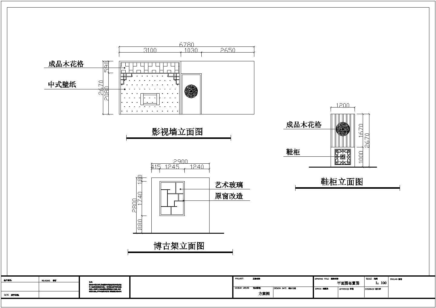 某居住放古典装修施工图（含效果图）