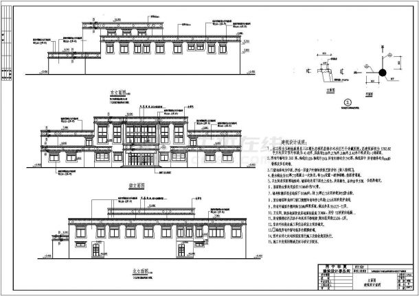 某地区小型藏族医院建筑设计图（共6张）-图一