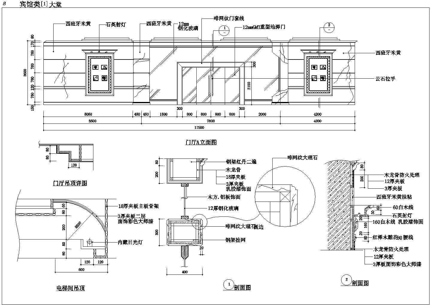 某地小型公装施工设计装修图（全集）