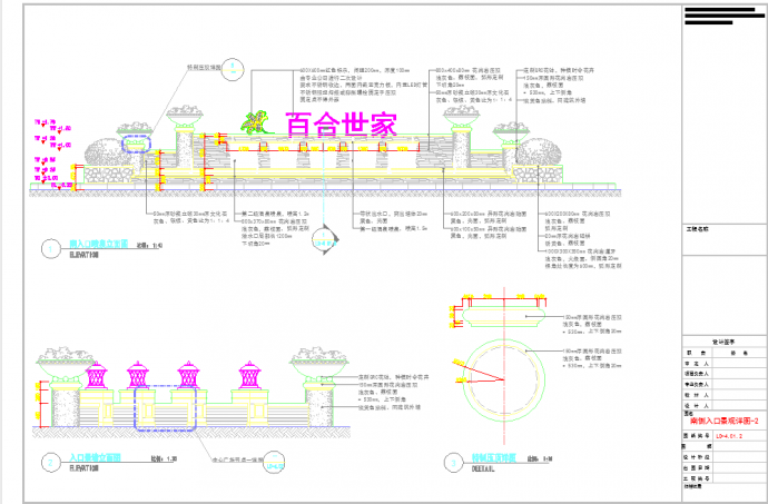 【江苏】某小区入口水景设计施工图_图1