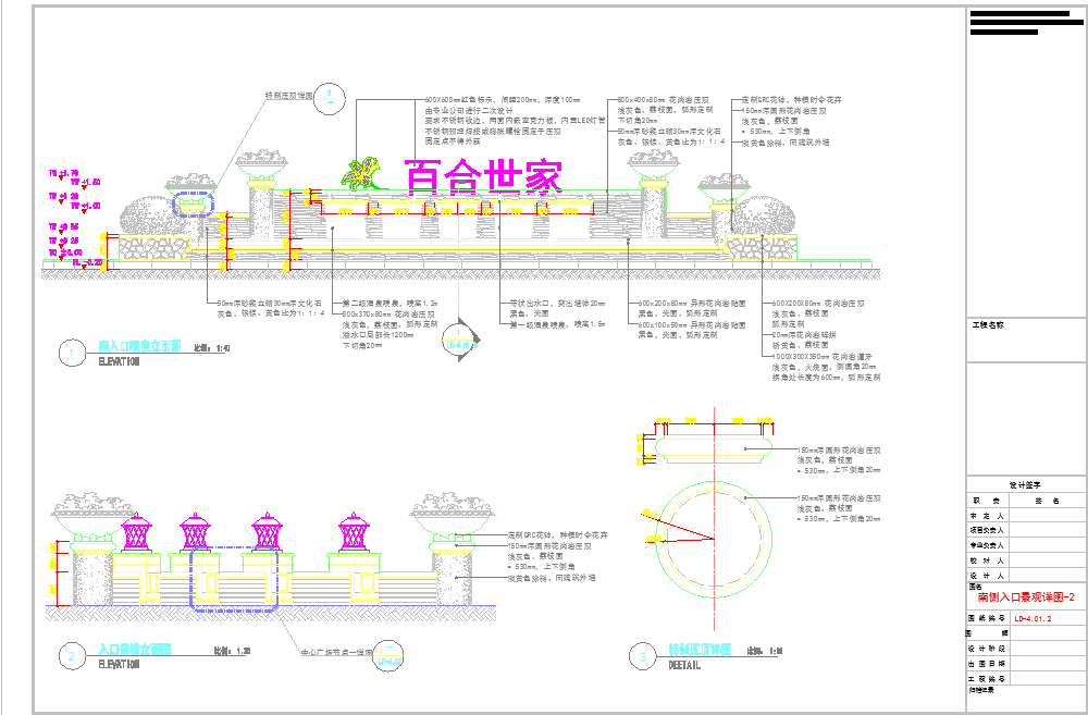 【江苏】某小区入口水景设计施工图