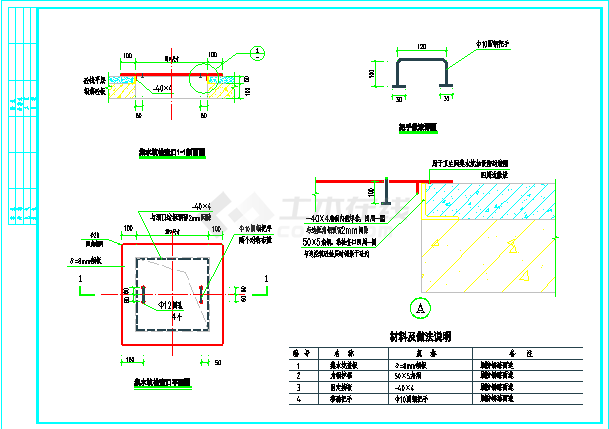 某精致集水坑盖板做法建筑构造设计CAD参考图-图一