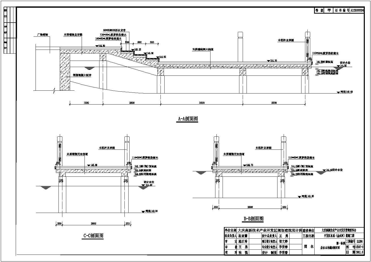 【大庆】高新技术产业开发区木栈道设计图