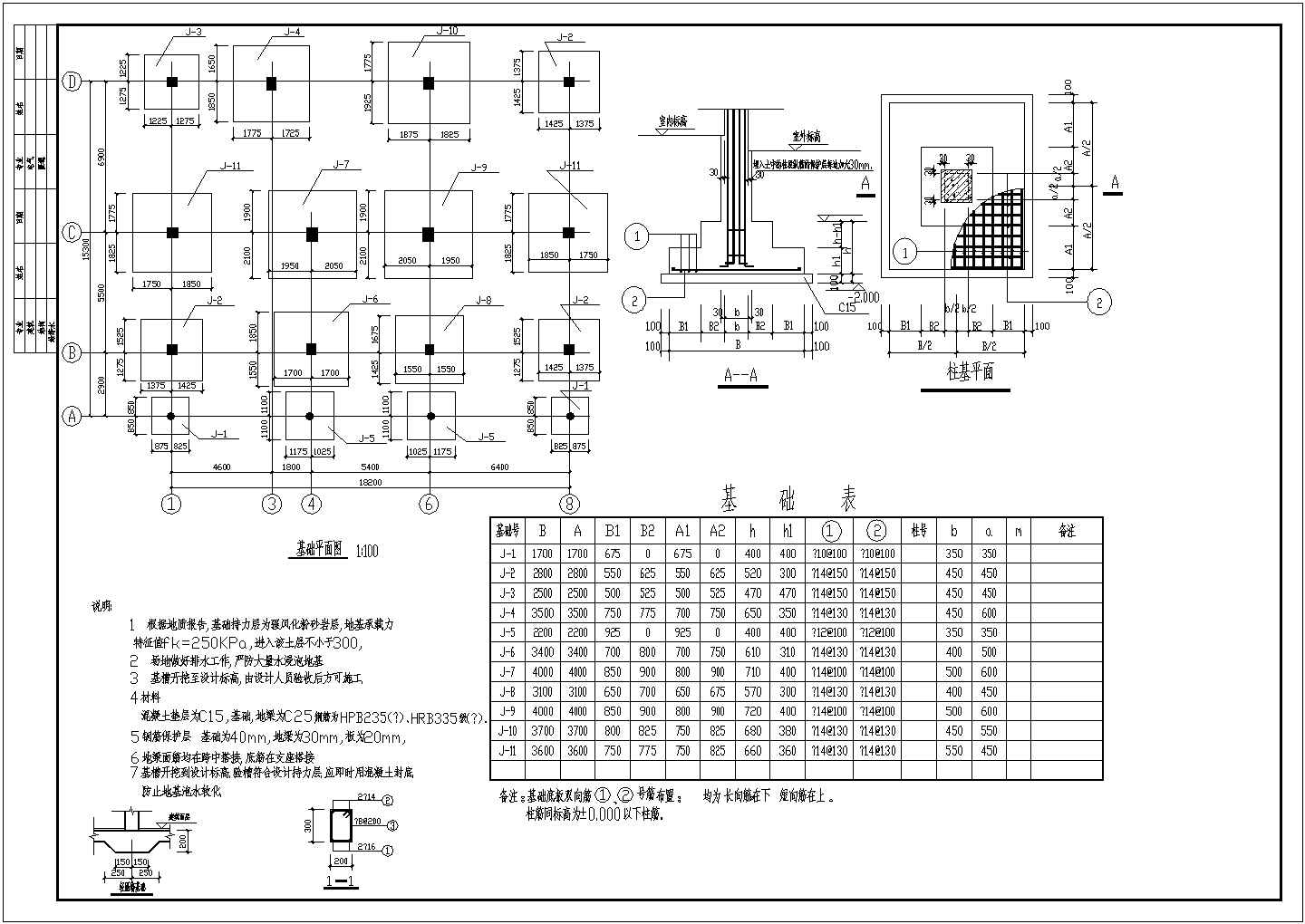 【上海】异形柱整套完整结构施工图纸