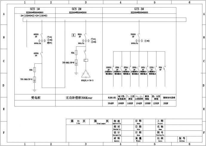 低压补偿柜电气系统CAD图_图1