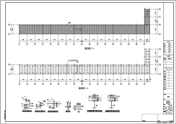 厂房增加雨棚钢结构建筑结构图_图1