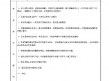 建筑工程技术交底资料大全图片1