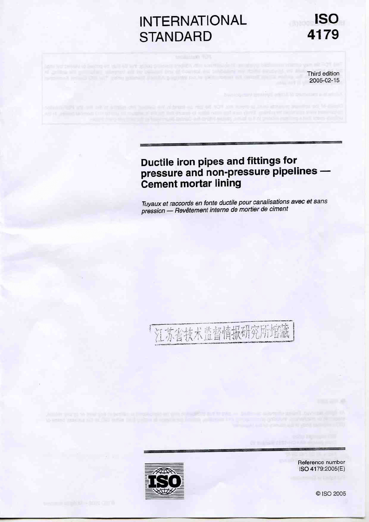 ISO 4179-2005 En水及燃气用球墨铸铁管、管件和附件-图一