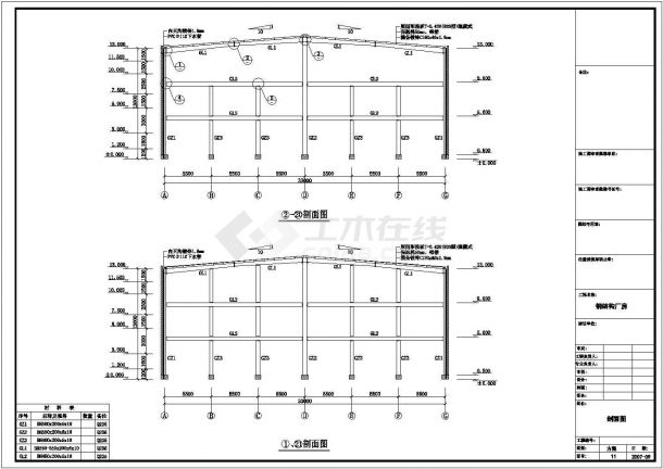 某公司三层钢结构CAD图（共14张）-图二